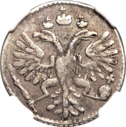 Аверс Гривенник 1733 года
