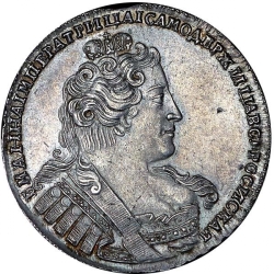 Аверс 1 рубль 1734 года