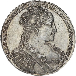 Аверс 1 рубль 1734 года