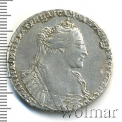 Аверс Полтина 1736 года