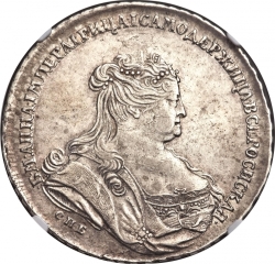 Аверс 1 рубль 1738 года СПБ