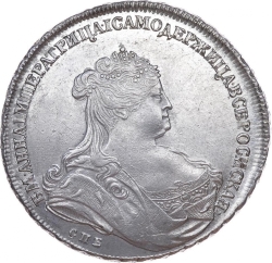 Аверс 1 рубль 1739 года СПБ