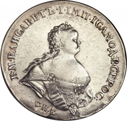 Аверс 1 рубль 1741 года СПБ