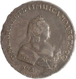 Аверс 1 рубль 1742 года ММД