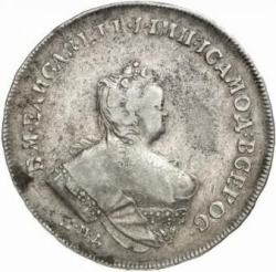 Аверс 1 рубль 1742 года ММД