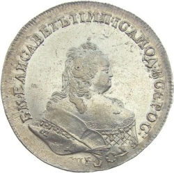 Аверс 1 рубль 1742 года СПБ