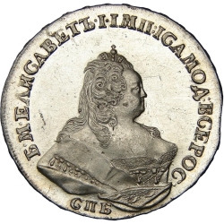 Аверс 1 рубль 1742 года СПБ