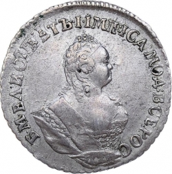 Аверс Гривенник 1742 года