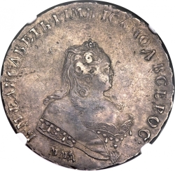 Аверс 1 рубль 1743 года ММД