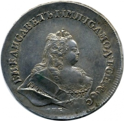 Аверс 1 рубль 1743 года СПБ