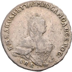Аверс Полтина 1743 года СПБ