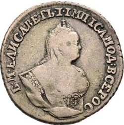Аверс Гривенник 1744 года