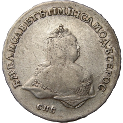 Аверс Полтина 1744 года СПБ