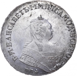 Аверс 1 рубль 1745 года ММД