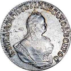 Аверс Гривенник 1745 года