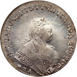 Аверс 1 рубль 1746 года ММД