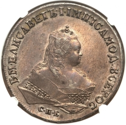 Аверс 1 рубль 1746 года СПБ