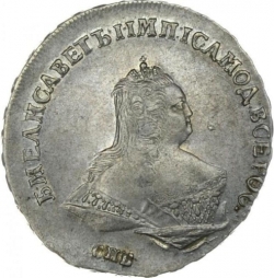 Аверс Полтина 1746 года СПБ