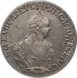 Аверс Гривенник 1747 года