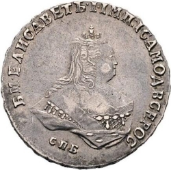 Аверс Полтина 1747 года СПБ
