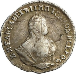 Аверс Гривенник 1749 года
