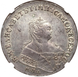 Аверс 1 рубль 1750 года ММД
