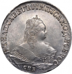Аверс 1 рубль 1750 года СПБ