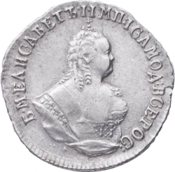 Аверс Гривенник 1750 года