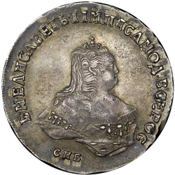 Аверс Полтина 1750 года СПБ