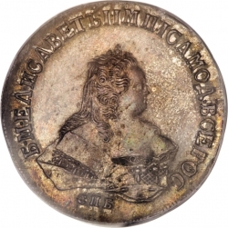 Аверс 1 рубль 1751 года СПБ