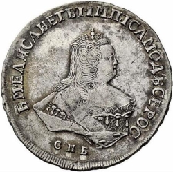 Аверс Полтина 1751 года СПБ-IМ