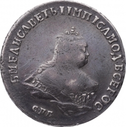 Аверс Полтина 1751 года СПБ