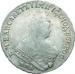 Аверс 1 рубль 1752 года ММД-I