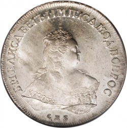Аверс 1 рубль 1752 года СПБ-ЯI