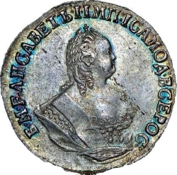 Аверс Гривенник 1752 года IШ