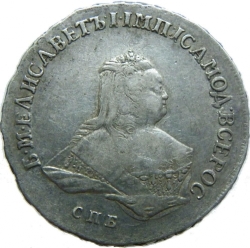 Аверс Полтина 1752 года СПБ-ЯI