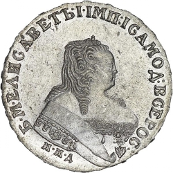 Аверс 1 рубль 1753 года ММД-IП