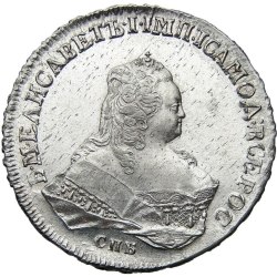 Аверс 1 рубль 1753 года СПБ-IМ
