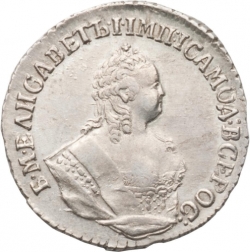 Аверс Гривенник 1753 года IП