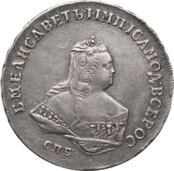 Аверс Полтина 1753 года СПБ-IM