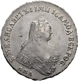 Аверс 1 рубль 1754 года ММД-IП