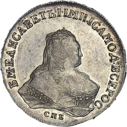 Аверс 1 рубль 1754 года СПБ-ЯI