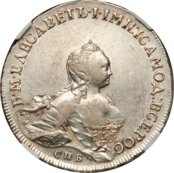 Аверс 1 рубль 1754 года СПБ-BS-ЯI