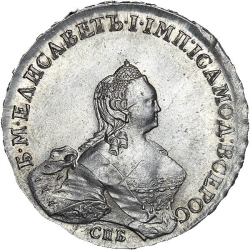 Аверс 1 рубль 1754 года СПБ-BS-IМ