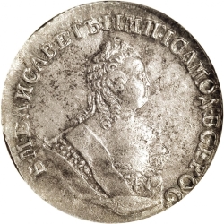 Аверс Гривенник 1754 года МБ