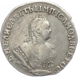 Аверс Гривенник 1754 года IП