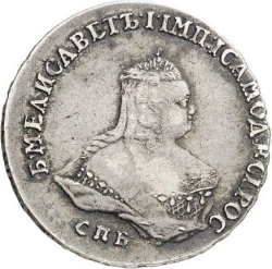 Аверс Полтина 1754 года СПБ-ЯI