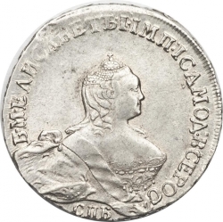 Аверс Полтина 1754 года CПБ-BS-IM