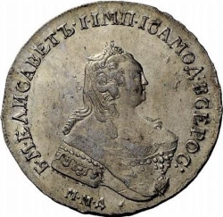 Аверс 1 рубль 1755 года ММД-МБ
