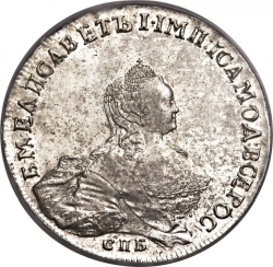 Аверс 1 рубль 1755 года CПБ-BS-ЯI